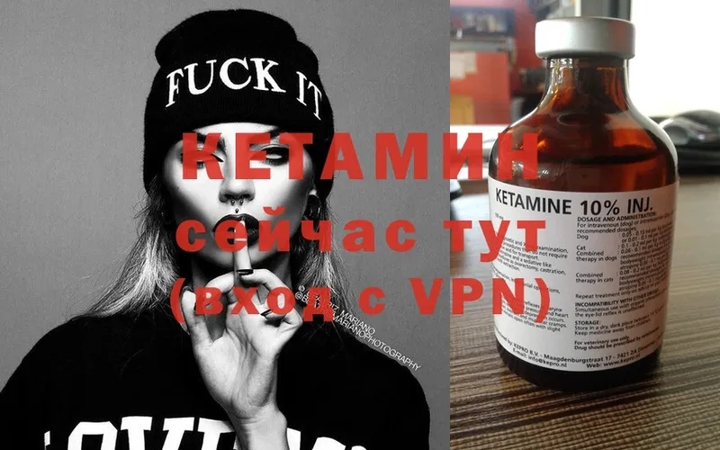 КЕТАМИН ketamine  Котельнич 