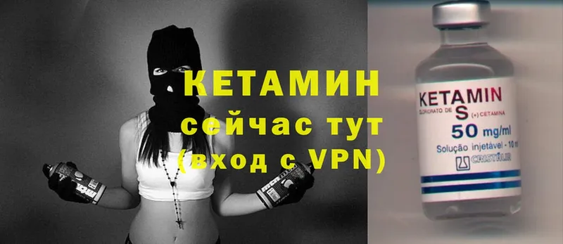 Кетамин VHQ Котельнич